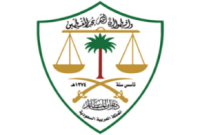 RICI Clients_Board of Greviances Saudi Arabia